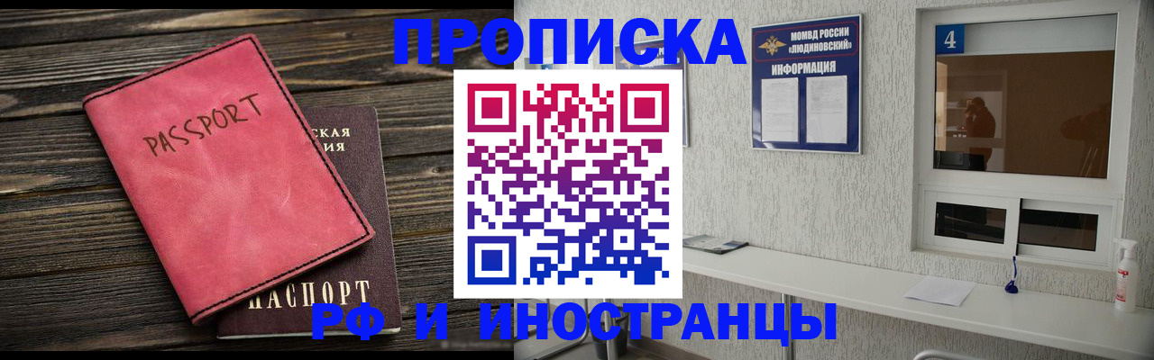 прописка поиск в Татарске