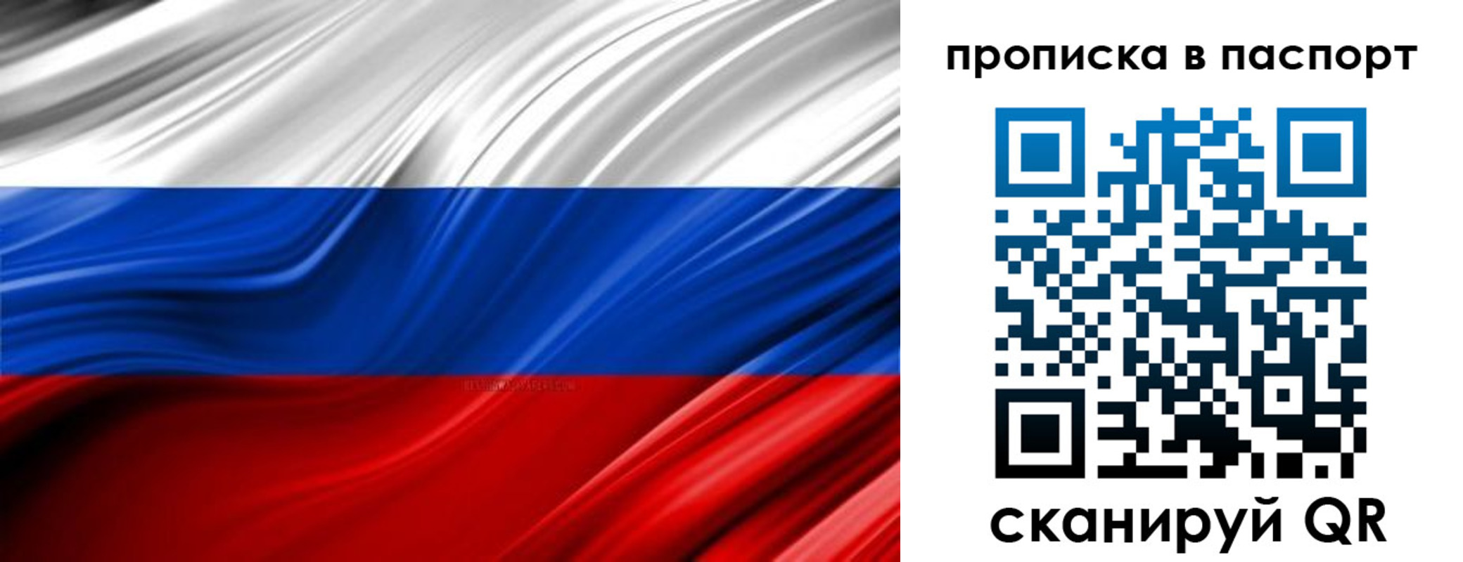 временная регистрация гарантия в Татарске