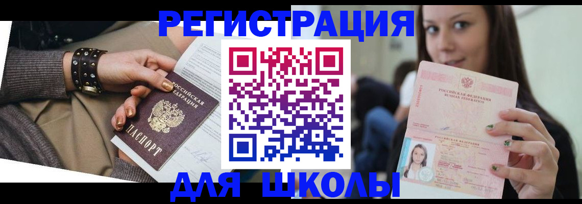 регистрация в Татарске