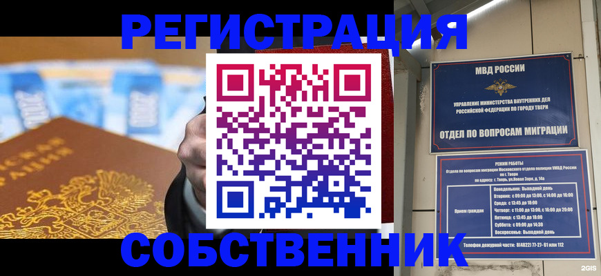 прописка для военкомата в Татарске
