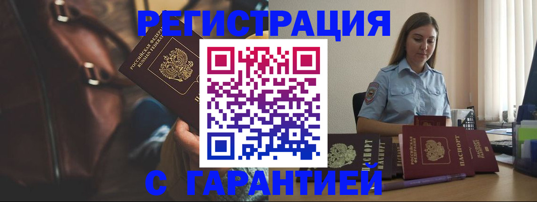 регистрация для дет. сада в Татарске