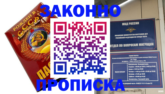 пропишу в квартире в Татарске